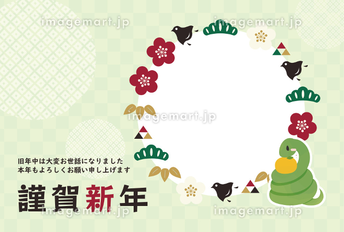 2025フォトフレーム年賀状アフロモール2026年午年 年賀状デザインのダウンロード販売アフロモール