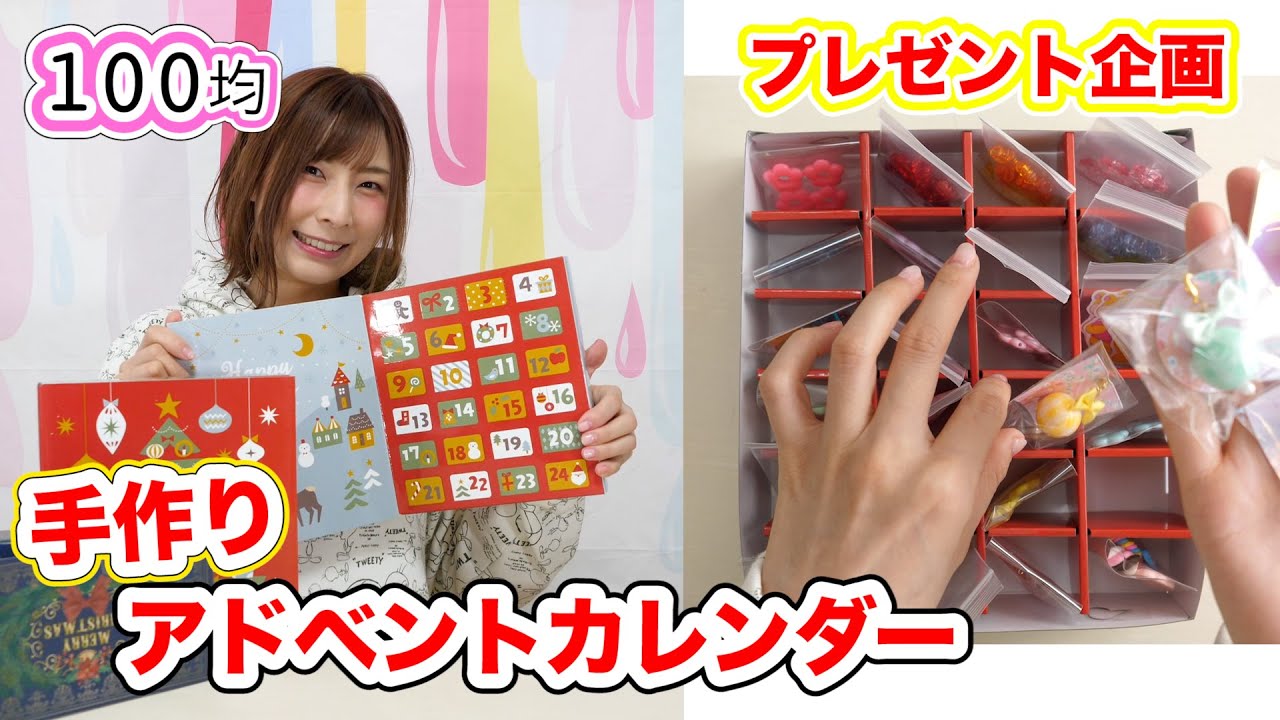 アドベントカレンダー手作りのインテリア実例RoomClip ルームクリップ