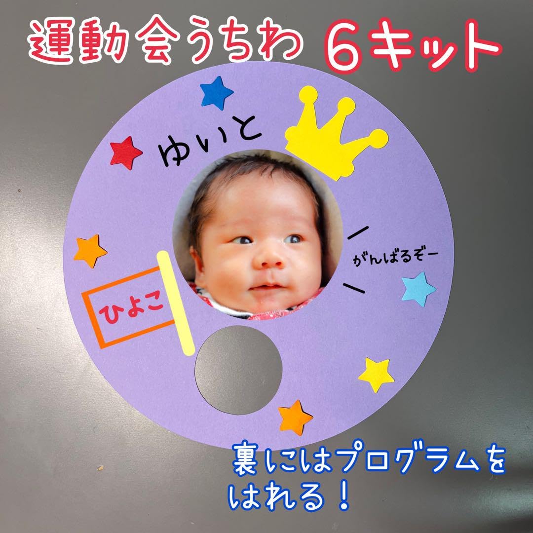 スケルトンうちわを作ってみた！ プリレンジャーTVねお中野恵那