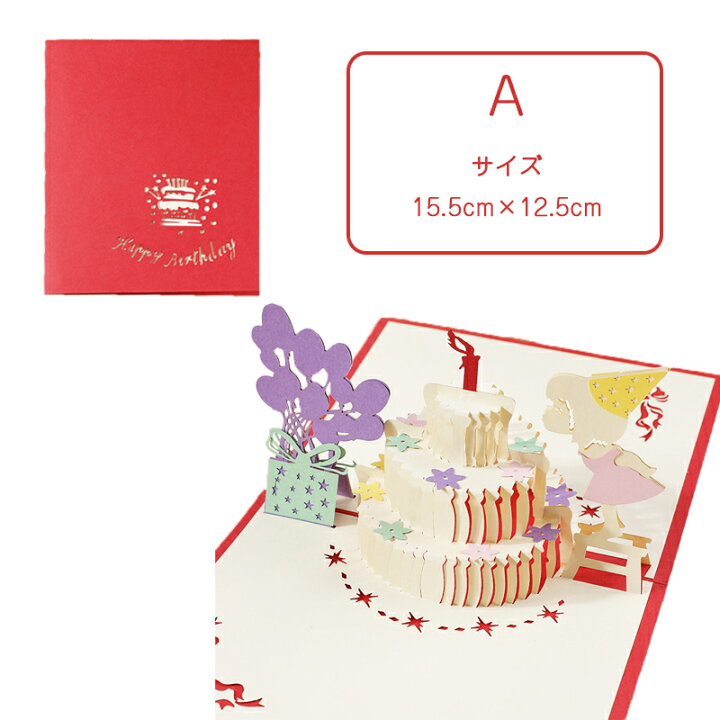 AmazonKurimi 3Dポップアップカード 誕生日カード グリーティングカード バースデーカード 飛び出すカード メッセージカード 手紙プレゼント 封筒付き かわいいケーキ 三君グリーティングカード文房具・オフィス用品