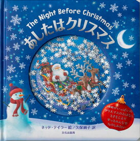Oh, Christmas Tree!英語絵本 英語で読めるクリスマス絵本と児童書17選