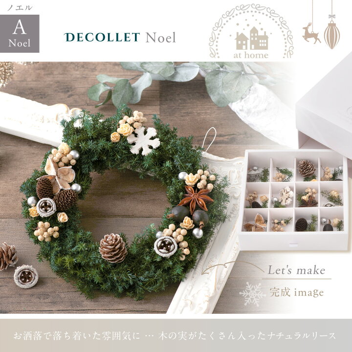 ちょっとずつクリスマス花材セット ~chotto~ ＜ドライフラワー・プリザーブドフラワー＞ちいさなあじさいや〜ミニチュアあじさいとお花資材のお店