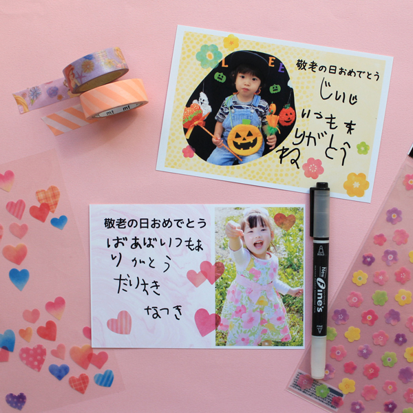 敬老の日TAKE 栄養課 JLDインフォメーション株式会社日本ライフデザイン