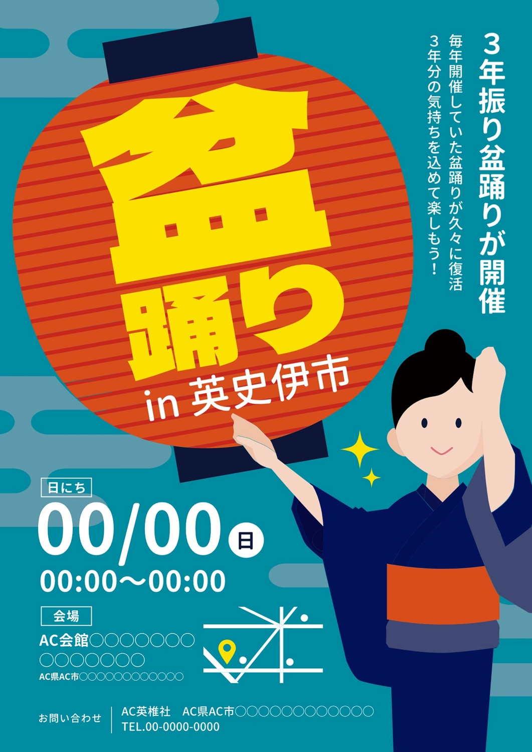 盆踊り大会の写真素材写真素材なら「写真AC」無料 フリー ダウンロードOK