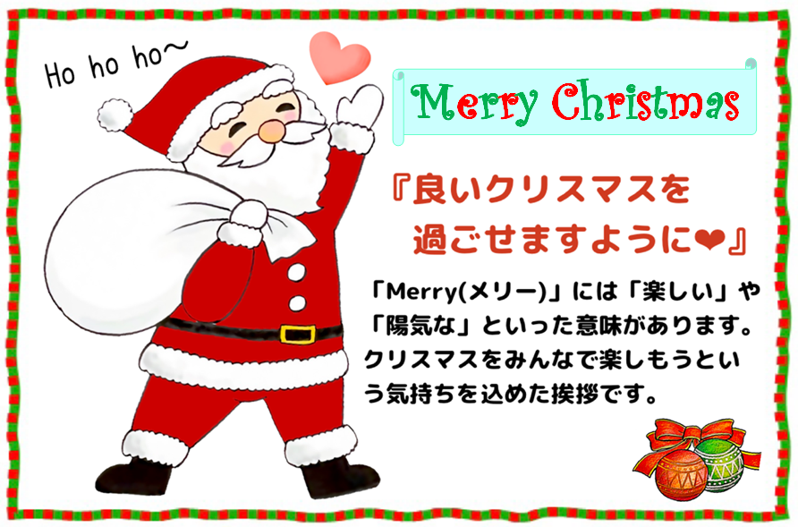 メリークリスマス」いつ言うか問題。もげら