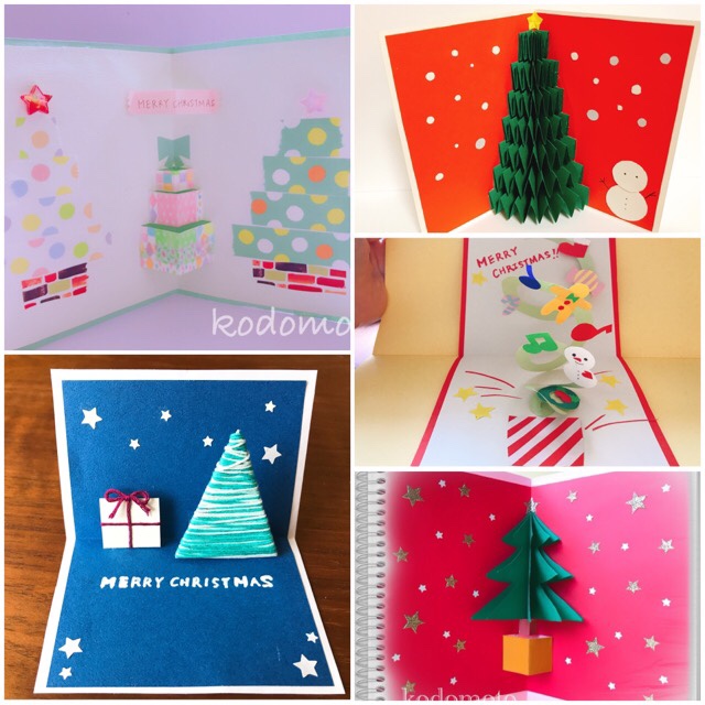 飛び出すカードクリスマスに人気のおすすめ口コミランキングocruyo オクルヨ