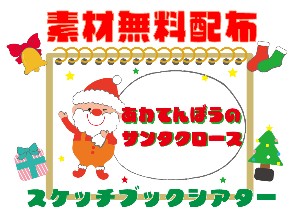 クリスマス会 乳児組流山こばと保育園