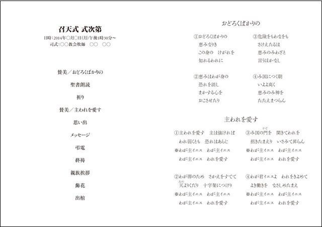 結婚式の席札とは？結婚式 席札ならPIARY ピアリー