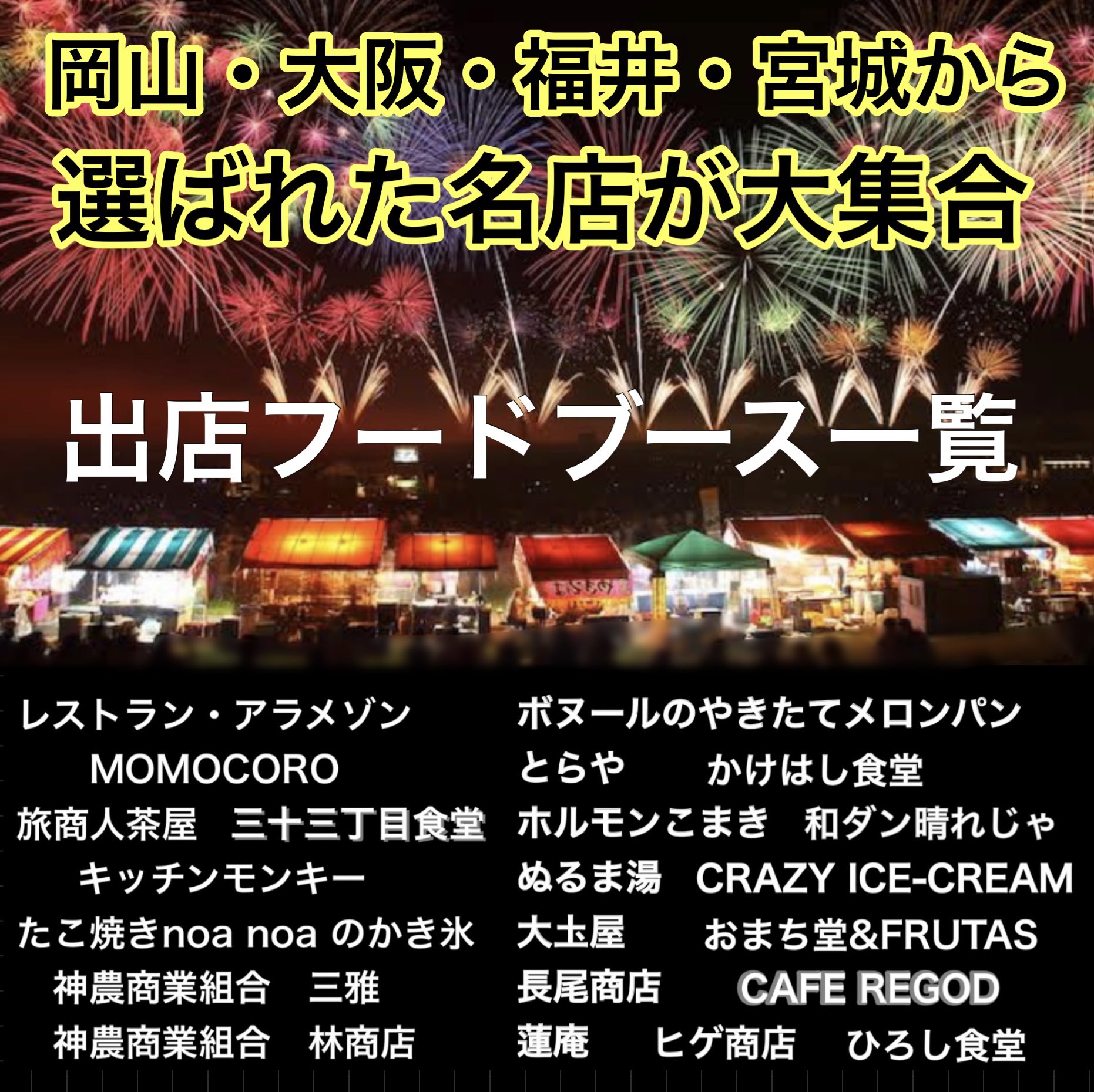 倉敷みらい公園 – 倉敷観光WEB