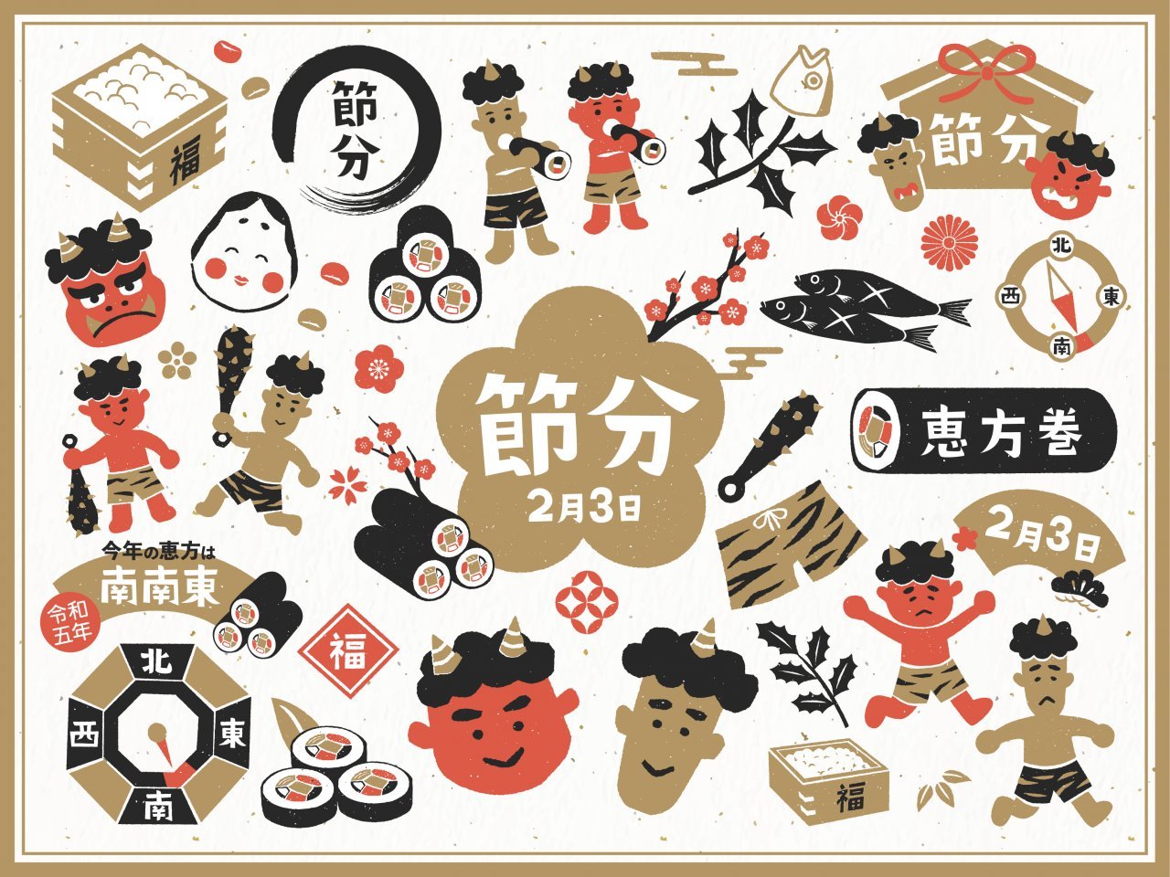 恵方巻きの方角2025年！方角の決め方・食べ方まで詳しく！！トレンドタウン