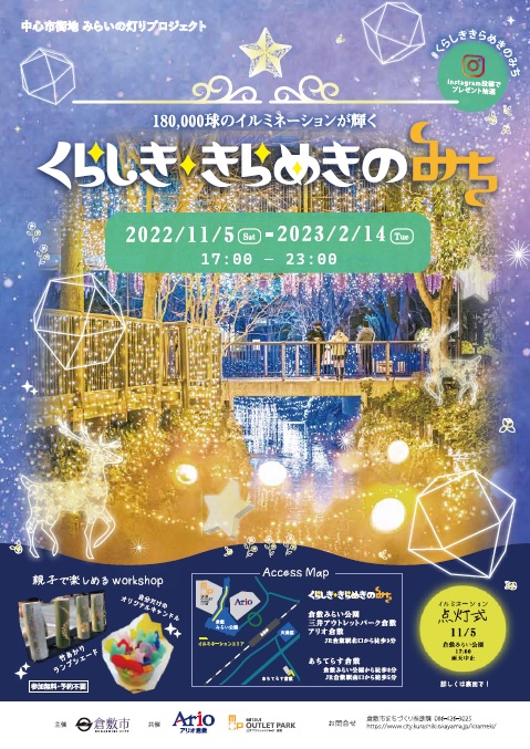 日本最大級のハンドメイドマーケットプレイスCreema クリーマ 三井アウトレットパーク 倉敷とコラボレーションし、岡山県で初のイベント開催！株式会社クリーマのプレスリリース