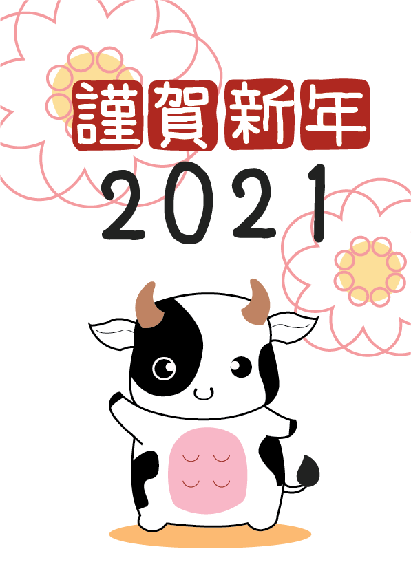振り向く牛 うし・丑 のゆるかわいい年賀状素材えんぴつと画用紙