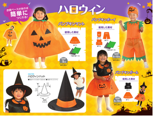 保育園でおすすめの手作りハロウィン仮装を紹介！由来や目的も解説。 - WEL-KIDS PRESS ウェルプレ