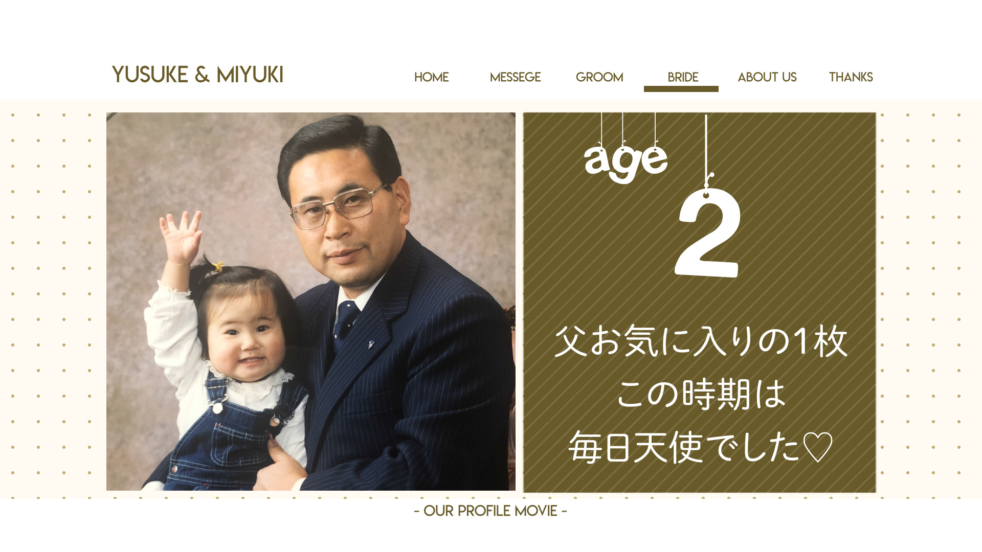 全68例 心に届く！結婚式プロフィールムービーのコメント集面白い文章から締めの言葉まで結婚式場の選び方