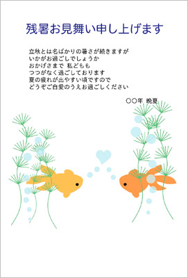 無料テンプレート配布 すぐに使える！暑中見舞いに最適な夏デザインの『はがきテンプレート＆クーポン』を限定配布中WondersharePDFelementEdrawMax株式会社ワンダーシェアーソフトウェアのプレスリリース