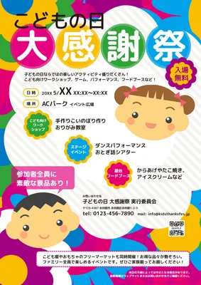 無料の感謝祭チラシテンプレート PSD、ダウンロードできる高画質無料PSDテンプレートFreepik