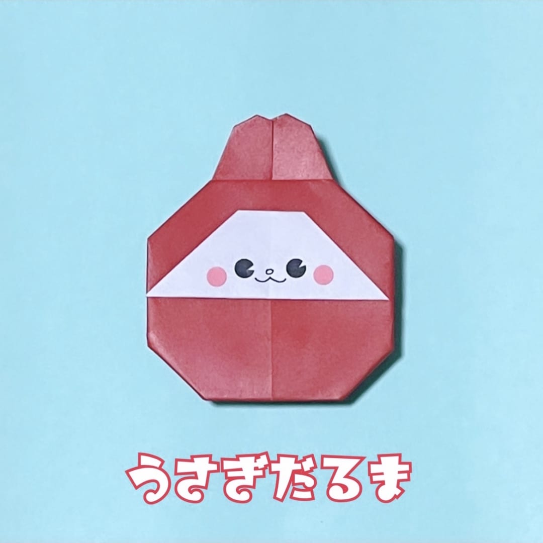 創作折り紙 カミキィ kamikey origami - 新作「うしだるま」の動画をYouTubeに公開しました🐮お正月折り紙 うしだるまCow Darumaカミキィ kamikeyhttps:youtu.be iA4s43OBUSgリース作品に使った「かどまつ」「梅の花」は拙著 「カミキィのか和いい季節の