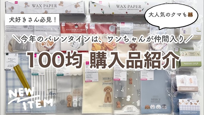 2022年ダイソー バレンタインのラッピングに使えるかわいい箱や入れ物、紙袋 - 100円ママ〜100均大好きママのお役立ち情報