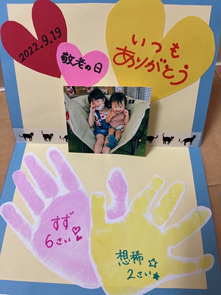 敬老会」のアイデア 32 件 2025敬老会, 敬老の日 手作り, 敬老の日 カード