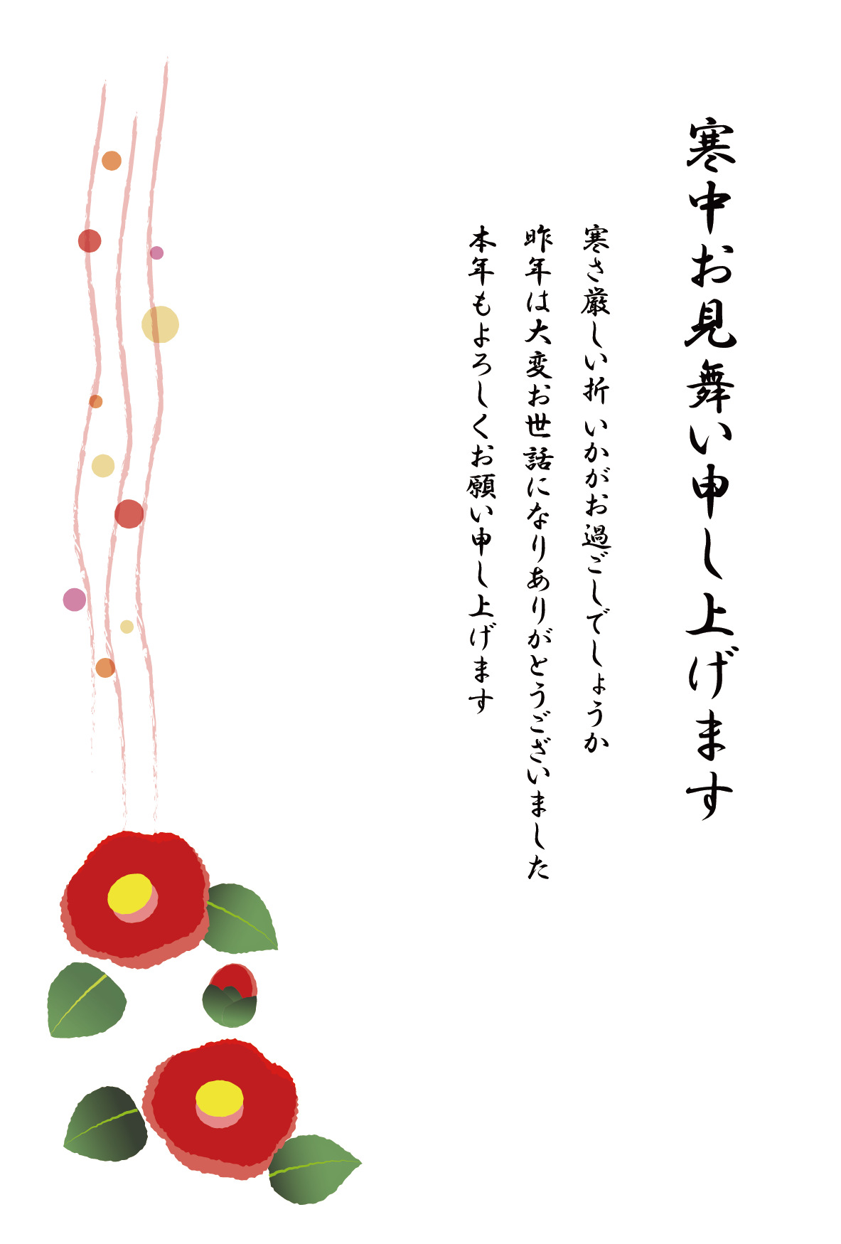 寒中見舞い年賀状じまいハガキテンプレートのイラスト素材107849863- PIXTA