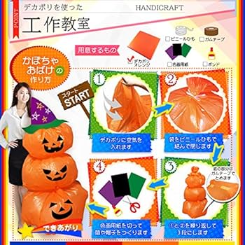 ＳＴＥＰ１ - 魔法使いになろう！手作りハロウィンのページ