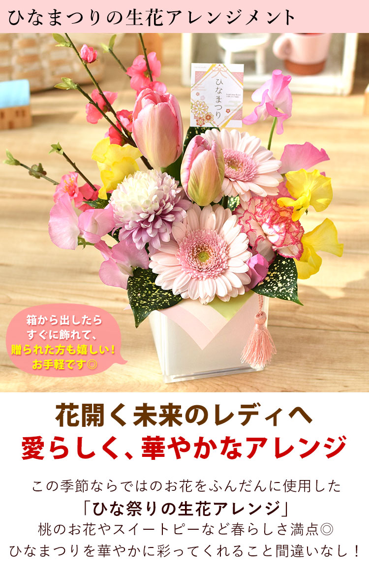 ひな祭り フラワーアレンジの写真素材62894598- PIXTA