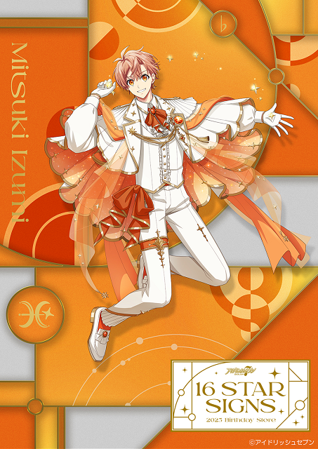 アイナナ」和泉三月 御堂虎於バースデーストア♪ 3月はIDOLiSH7とŹOOĻの2人が登場 16 STAR SIGNSアニメ！アニメ