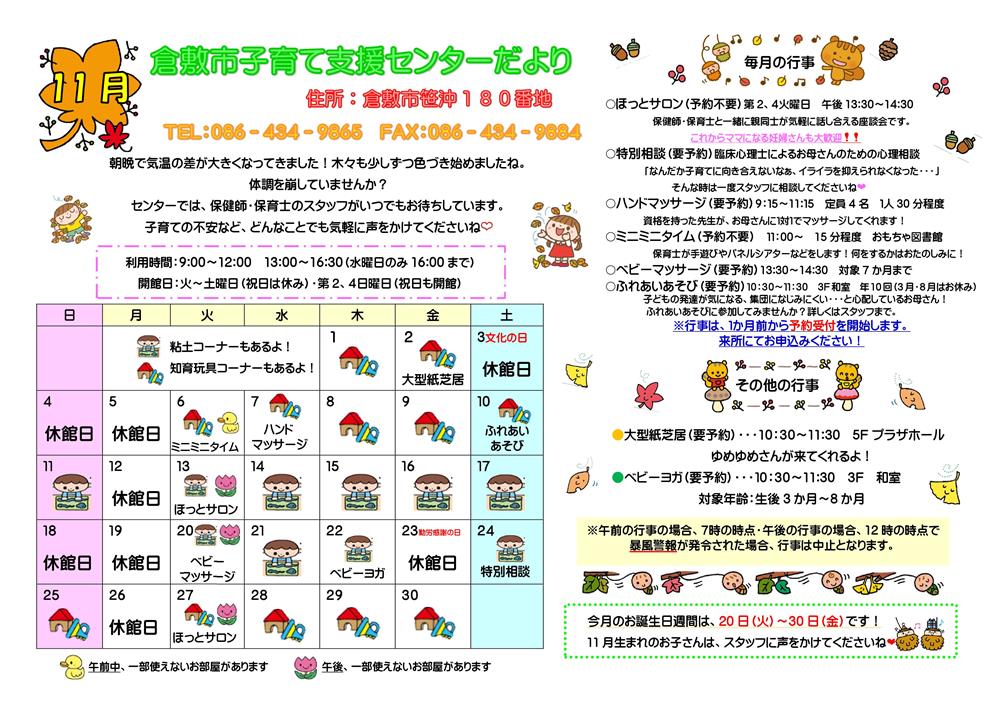 月別行事食 11月の行事食まとめ☆七五三・ボジョレー解禁など行事食百花