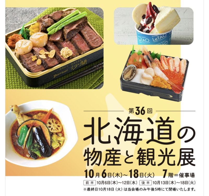 5月8日から大宮に初夏の北海道のご当地グルメやスイーツ勢揃い、イートインに名物ラーメン さいたま市obaq- エキスパート -Yahoo!ニュース