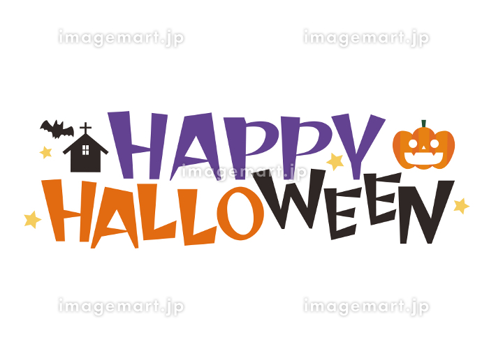 溶け出すハッピーハロウィンのタイトルイラストのフリー素材イラストイメージ