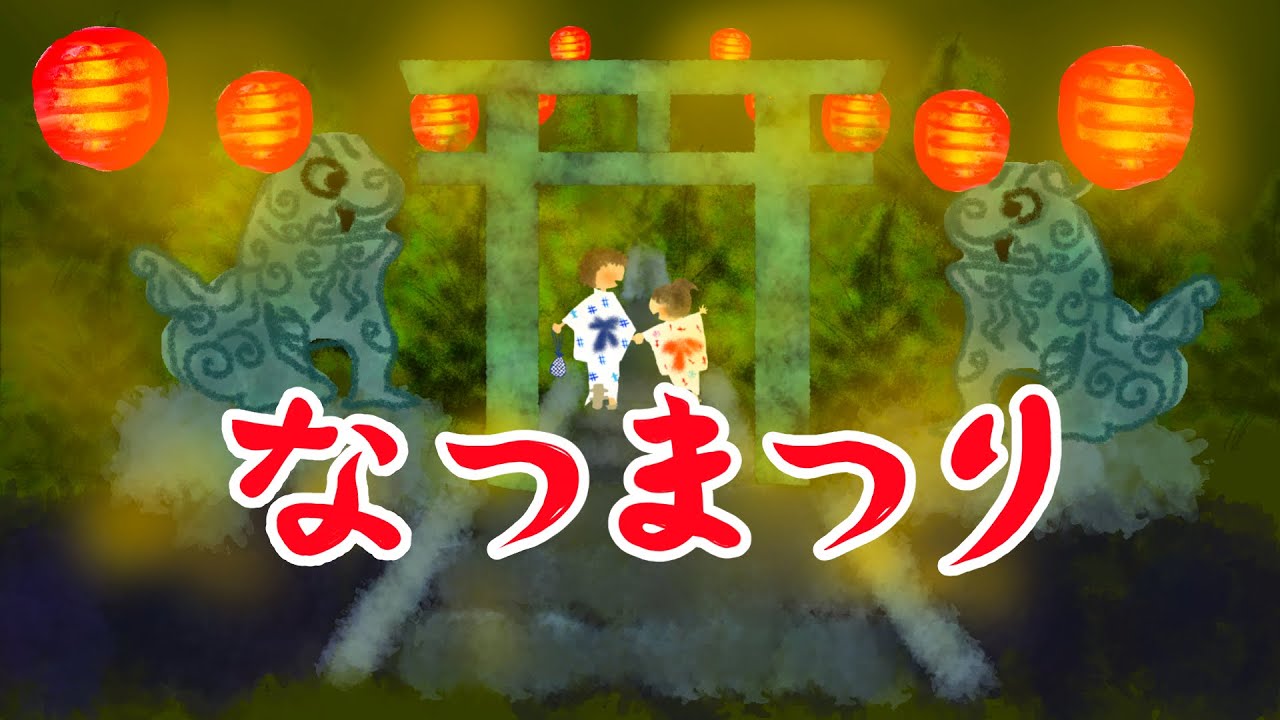 夏休みにおすすめの絵本📙をご紹介します🏝✨ 👇🏻4冊目はこちら👇🏻 『おまつりおばけ』くろだかおる 作 せなけいこ 絵・ みんなでお祭り🏮にいく途中、 おばけのこどもたちが怪しい人に捕まってしまい 👻👻 ペンキ