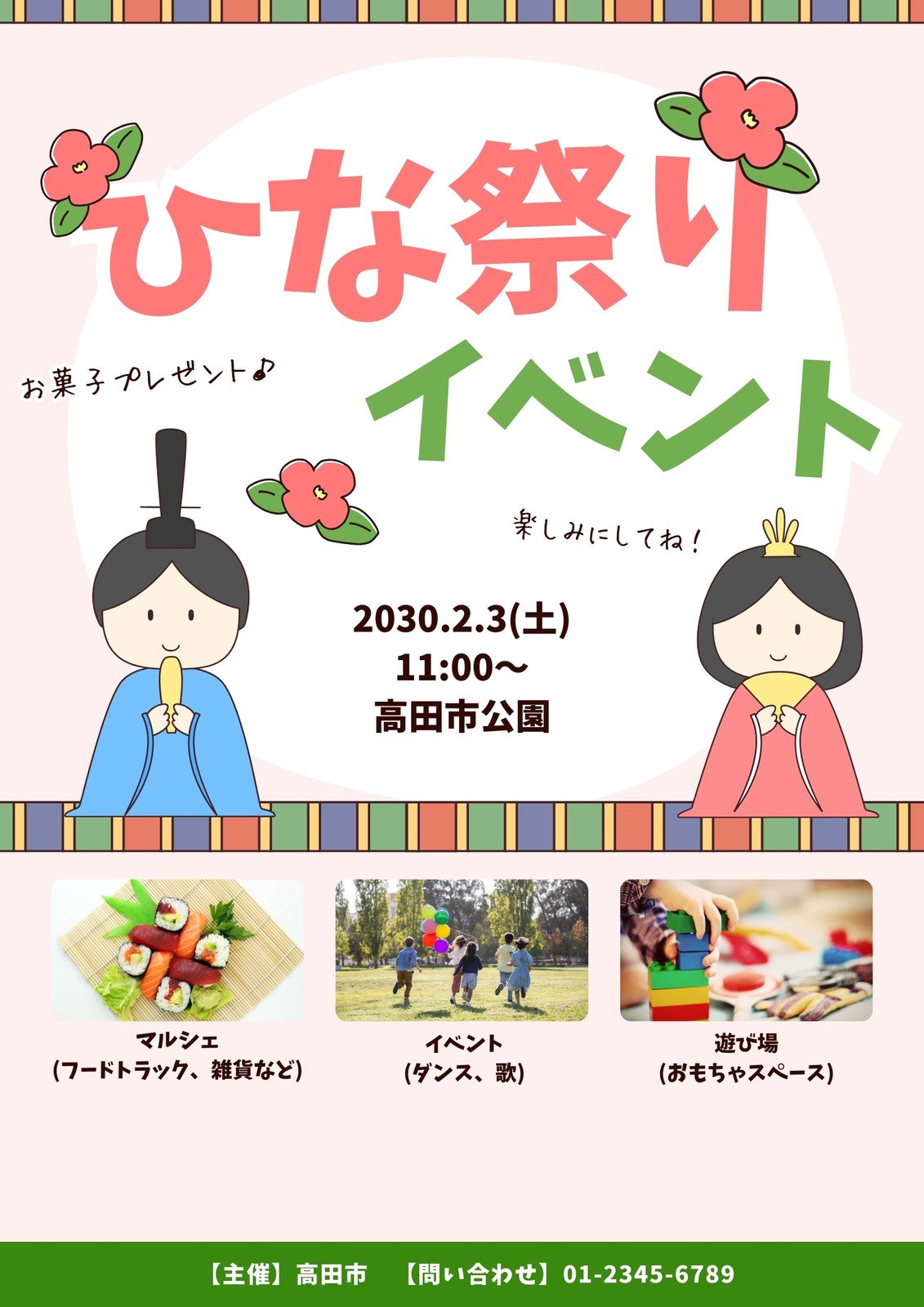 雛祭りポスターかわいいイラストイラスト - No: 1366457無料イラスト・フリー素材なら「イラストAC」