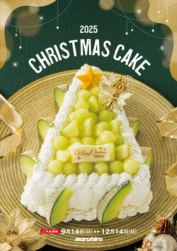 2025 クリスマスケーキの予約受付が始まりました！ Xmasシフォンは中心部分にも生クリームをつめ込んだ 特別バージョンで、しっかり生クリームとシフォンケーキが楽しめる クリスマスケーキとなっております🎅 皆様のご予約お待ちしております🙇‍♀️ オーナメントにも