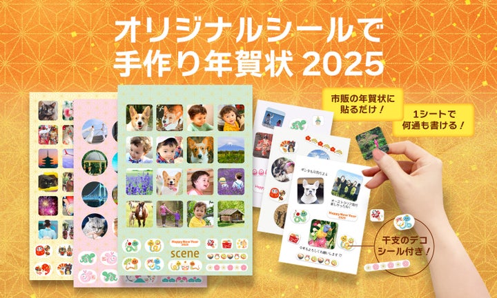 自分でデザインする年賀状”デザイナー富士フイルム年賀状印刷 2026