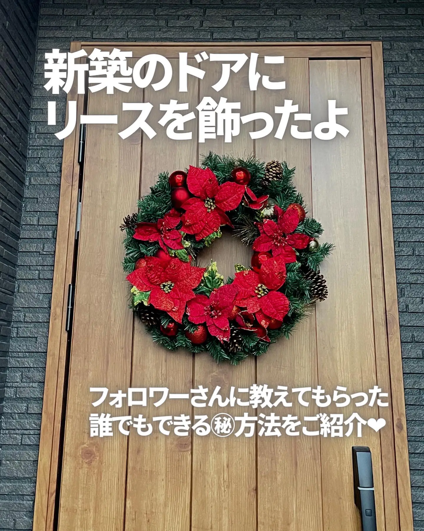 正月飾りの玄関への付け方や位置は? 玄関ドアに飾るおすすめしめ飾りも紹介イエコレクション iecolleインテリア、雑貨情報が満載のWEBメディア