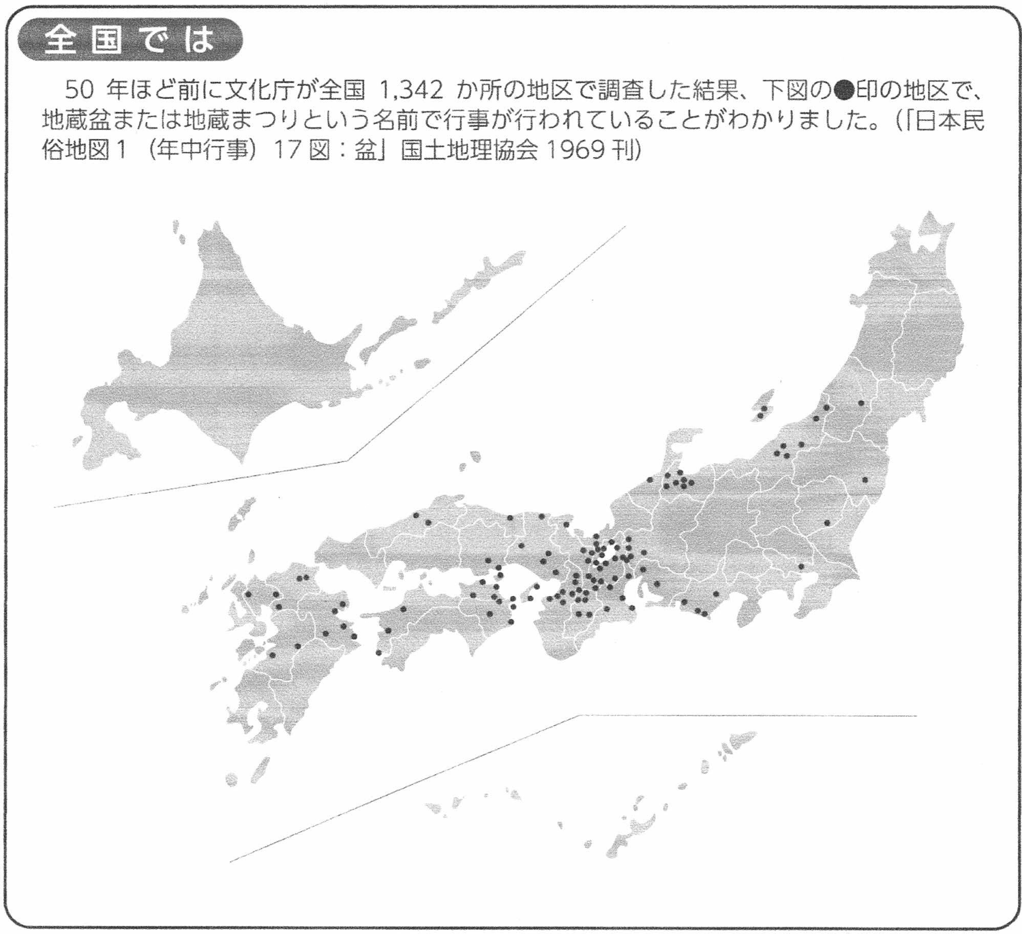イベント 堺市西区・地蔵盆提灯が彩る「地蔵盆」が行われます。堺市住まいナビブログ