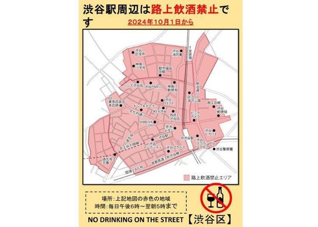 東京ハロウィン：渋谷・池袋の注目イベント&付近のおすすめアパート