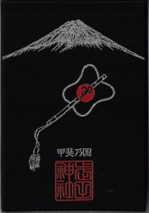 武田神社 口コミ・写真・地図・情報 - トリップアドバイザ