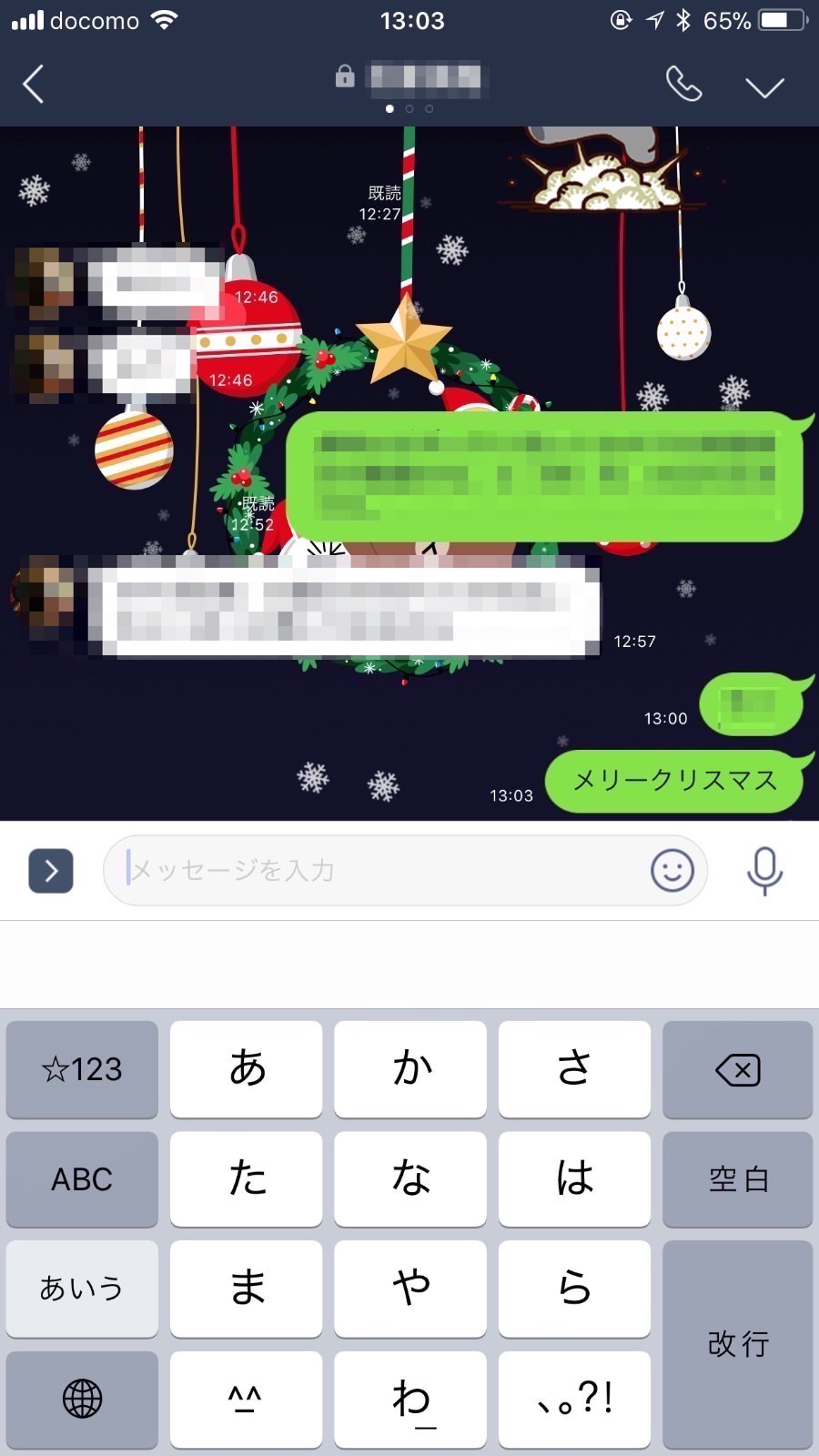 クリスマスと年末年始スペシャルデザインのスタンプやカードでLINEを楽しもう！ : LINE公式ブログ