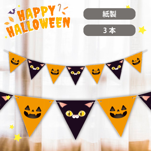 ハロウィン素材 旗無料イラスト素材素材ラボ
