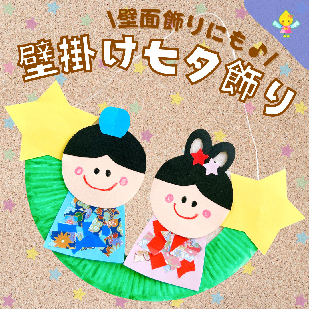 七夕飾りの製作3選！高齢者向けの簡単作品 7月 明日の介護をもっと楽しく 介護のみらいラボ 公式