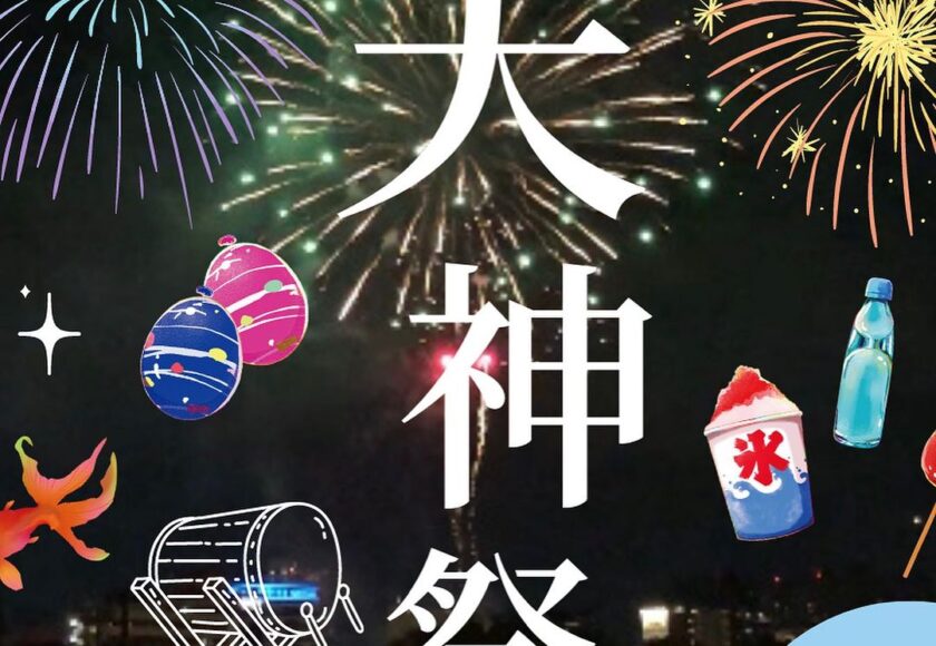 天神祭 大阪天満宮– Tourism of ALL JAPAN x TOKYO