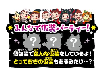 ハロウィンカントリーマアム ＜バニラ＆パンプキンタルト＞ 不二家 2025年8月26日発売 - 日本食糧新聞・電子版