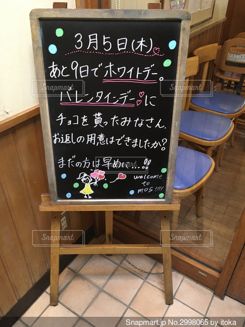 イオンモール津南ワクワクドキドキバレンタイン 無印良品