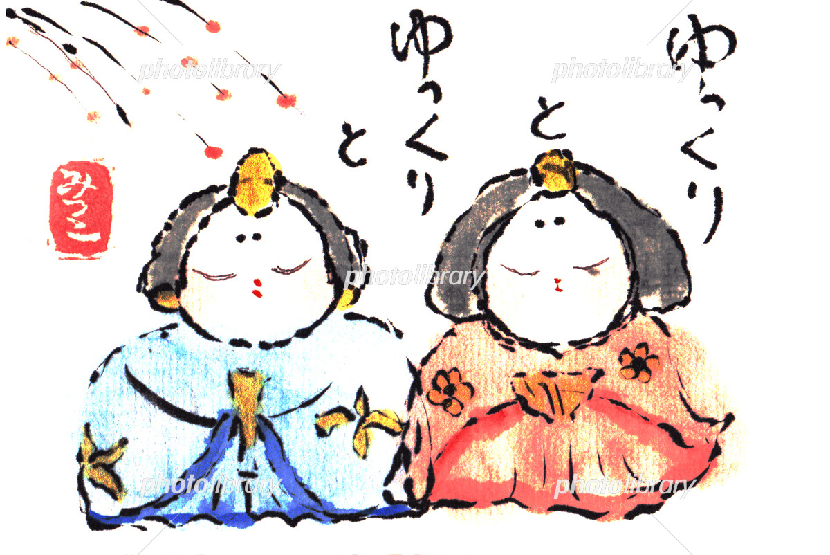 日野”ひいな”の絵手紙コンクール 作品募集公募 コンテスト コンペ情報なら「Koubo」