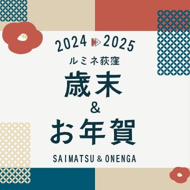 縁起物のアイコン お正月バナー素材セット イラスト素材6544112- フォトライブラリ