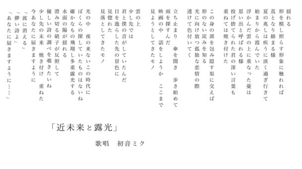 ボカロ曲匿名投稿イベント『無色透名祭Ⅱ』に約4,800件の応募。11 2の20時〜ニコニコ動画で開催plug+ ぷらぷら