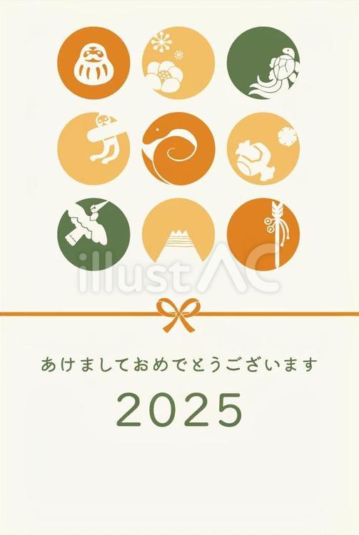 2025年の年賀状テンプレート・和風イラスト - No: 25667410無料イラスト・フリー素材なら「イラストAC」