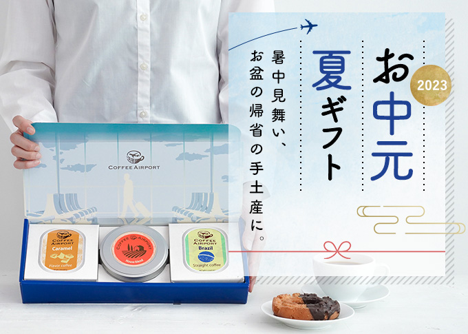 喜ばれる残暑見舞いの選び方を解説。おすすめギフト15選も紹介！HANKYU FOOD おいしい読み物フード 食品・スイーツ 阪急百貨店公式通販HANKYU FOOD