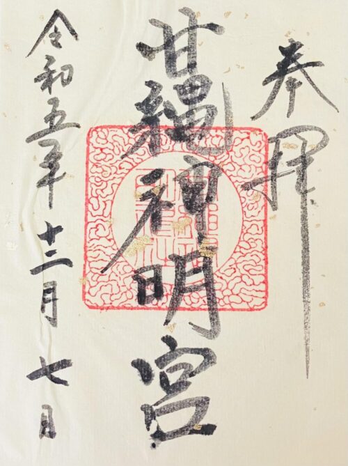 甘縄神明神社鎌倉最古の神社で源氏の崇敬を受けた長谷の鎮守